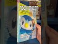 Magazine Book or Mook from Japan has such cool gifts! Have you seen them?