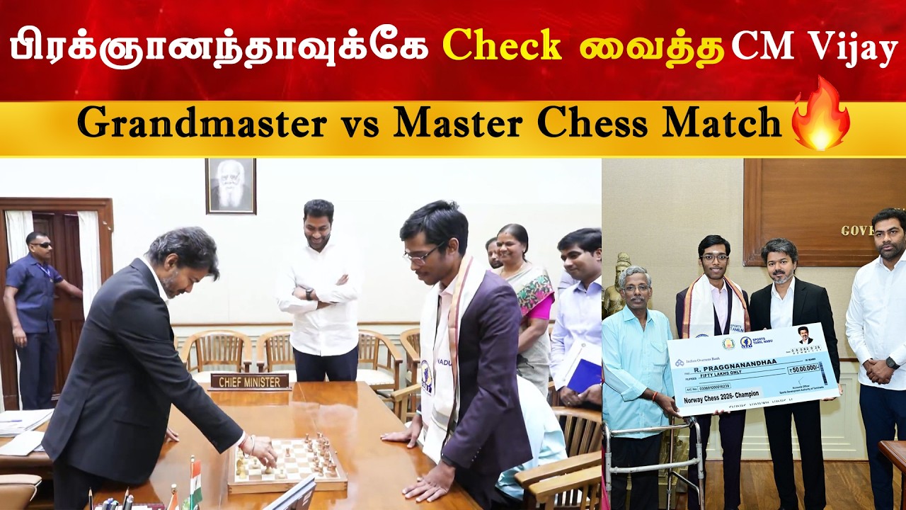 Grandmaster Praggnanandhaa Vs Master CM Thalapathy Vijay Chess Match | TVK
