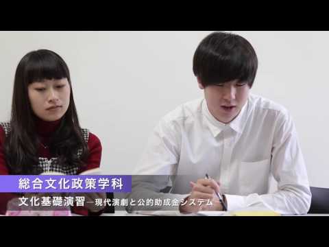総合文化政策学部｜青山学院大学紹介ムービー2016