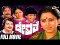 Devathe ದೇವತೆ Kannada Full Movie Ramakrishna Geeta Family Movie
