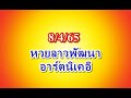 หวยนิเคอิ