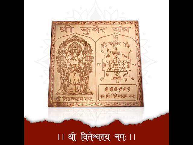 Shree Kuber Yantra for Success and Wealth 12x12 inches video