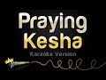 Kesha - Praying (Karaoke Version)