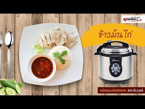 แรง Chyavanprash แรงกว่าการรักษา