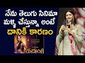 Mamta Mohandas Speech At Rudrangi Pre Release Event Jagapathi Babu Mana Cinemaa