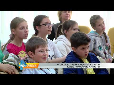 Новости Псков 06.06.2017 # Детский театр в библиотеке
