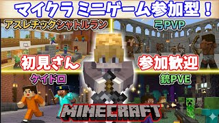 【マイクラ】今すぐに参加出来る大人数ミニゲーム大会！ #shorts