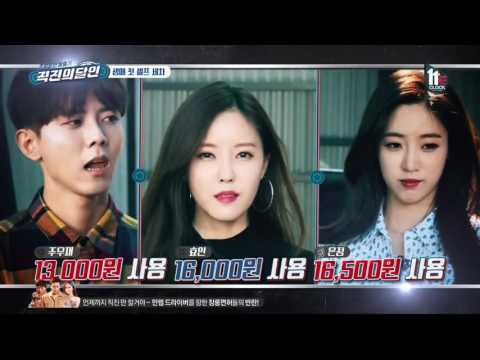 Master Of Driving Straight (Eunjung & Hyomin - T-ara) - Ep 6 (Final)