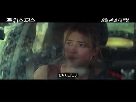 [트위스터스] Mystery 15