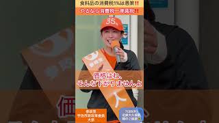 大奈・参政党宇治市政改革委員　応援してちょうダイナ