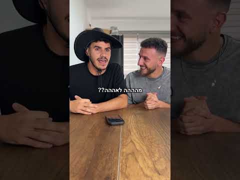 אפרים קילה 😂 #טיקטוק #פוריוישראל #שורטס