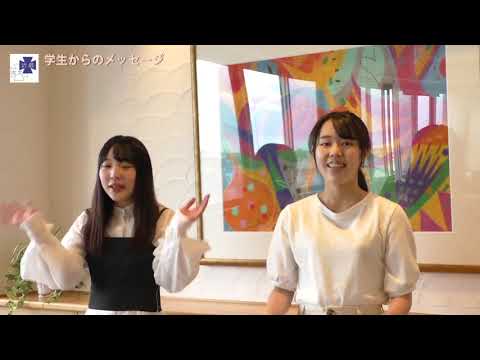 北海道武蔵女子短期大学　キャンパス見学会８月８日(土)