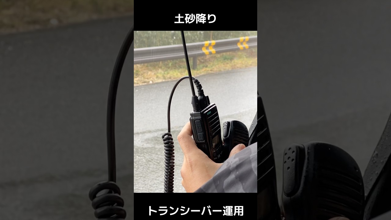 土砂降りパイルアップの特定小電力トランシーバー　#アマチュア無線 #hamradio