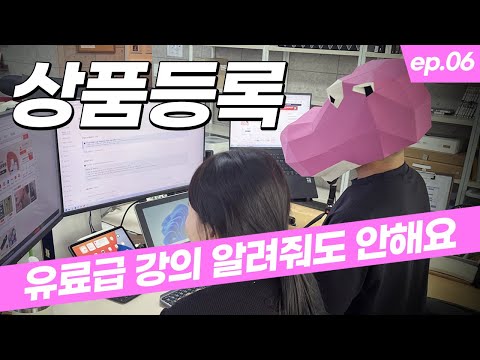 쿠팡 상품등록 실시간으로 직접 보여드리겠습니다, 따라만하세요. 디테일 등록법