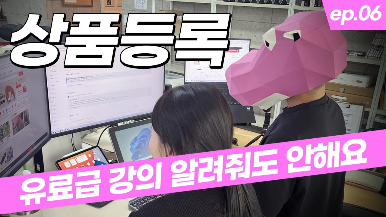 쿠팡 상품등록 실시간으로 직접 보여드리겠습니다, 따라만하세요. 디테일 등록법