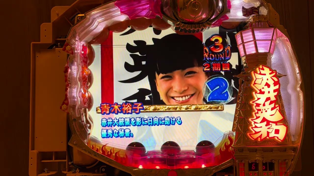 Youtube なにわの大統領赤井英和