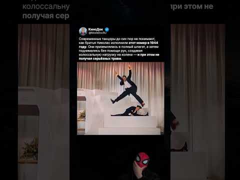 Невероятный прыжок братьев Николас