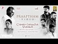 Chekka Chivantha Vaanam - Praaptham Video | A.R. Rahman, Mani Ratnam Chekka Chivantha Vaanam - Praaptham Video | A.R. Rahman, Mani Ratnam