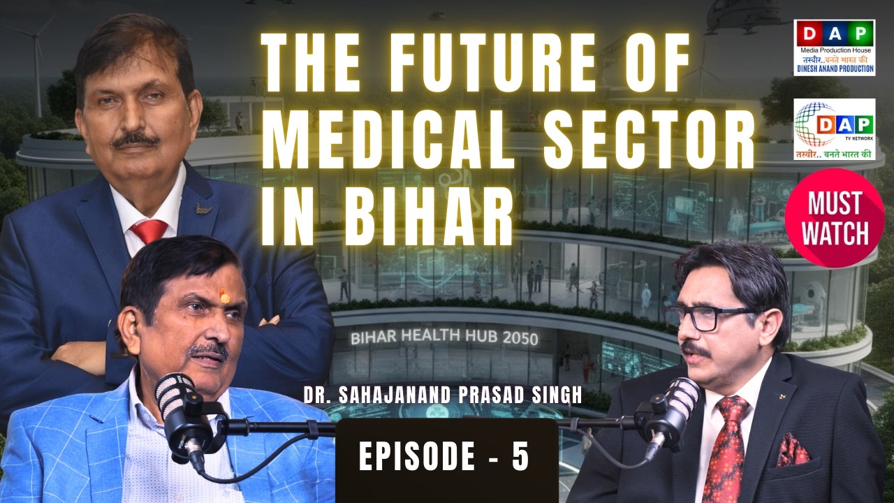 The Future of Medical Sector in Bihar | Dr. Sahajanand Prasad Singh with Dinesh Anand | Episode 5