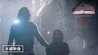 本編映像<地球の支配者>(字幕版)