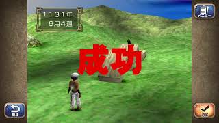 【モンスターファーム2】#26_久しぶりにやってみる【初見歓迎/ROM歓迎/作業用BGM】