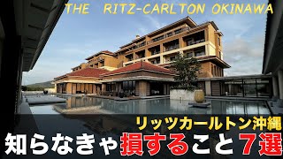[Okinawa's super luxury inn] Thorough review of the Ritz-Carlton Okinawa / Overnight travel vlog
