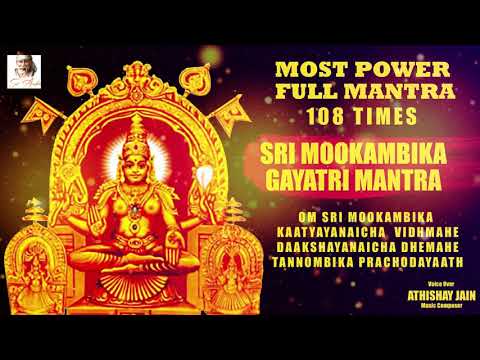 POWER FULL MANTRA | OM SRI MOOKAMBIKA | 108 TIMES