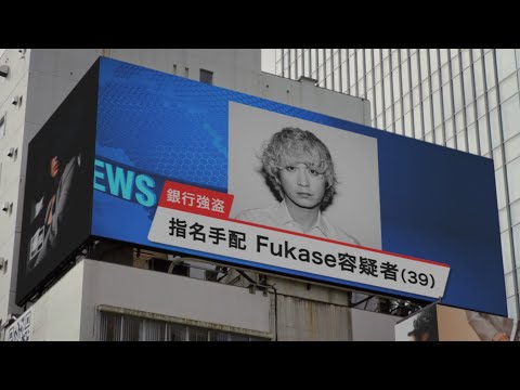 Fukase「Bad Entertainment」