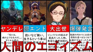 【原神考察】黄金の眠り編を徹底解説!①ジェブライラとサミエルの関係②キングデシェレト(スカーレットキング)の霊廟とアフマルの秘密③教令院(因論派)の学者ストーリー解説考察まとめ【スメール世界任務】