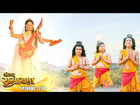 EP- 228- माता सरस्वती से हुए लव और कुश के प्रथम बार साक्षात्कार  | Shrimad Ramayan