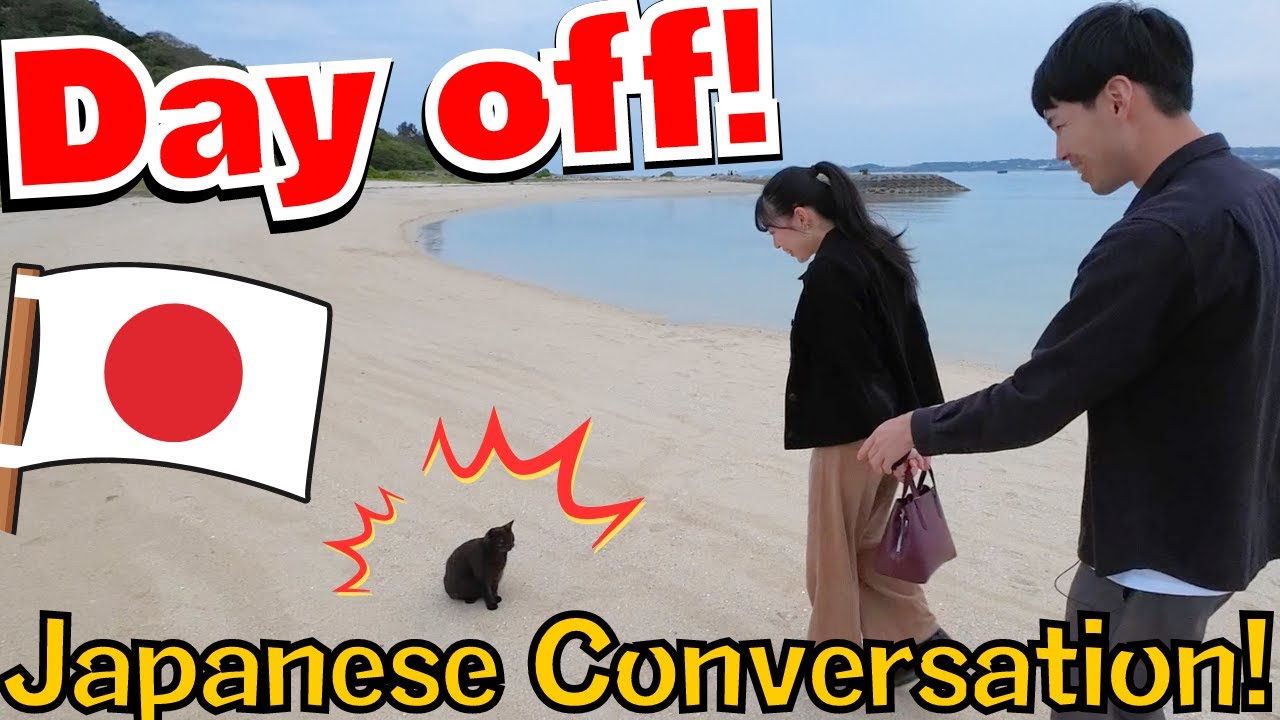 Practice Japanese Conversation #2: What do you do in your free time?