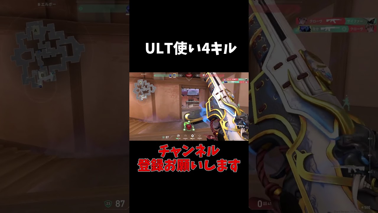 オーメンULT使い4キル【VALORANT】#shorts #valorant #valorantclips