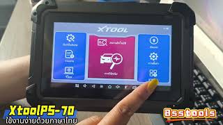 xtool ps70เครื่องสแกนวิเคราห์