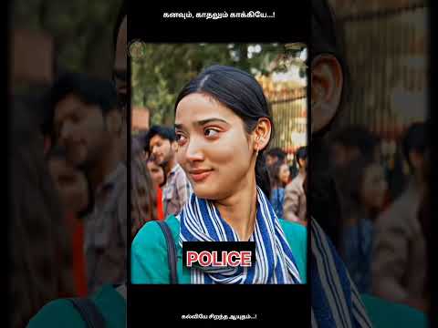 🔥 POLICE MOTIVATION 👮🏻🚨 #tnusrb #tnpsc #upscmotivation #shorts