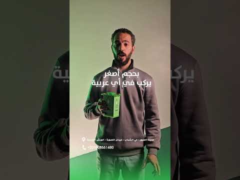 H2Save: Product Education Reel
