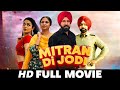 Mitran Di Jodi Ammy Virk Neeru Bajwa New Punjabi Movies 2026 Viral Punjabi Movie 2026