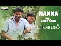 Nanna Full Video Song Tamil Vimanam Songs Samuthirakani Anasuya Siva Prasad Charan Arjun