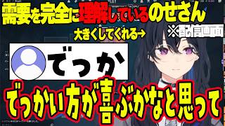 初めてアセンダントに到達するのせさん！！！＆一人でキャッキャしてしまうのせさんwww＆需要を理解してデカのせになるのせさんwww【ぶいすぽ切り抜き/一ノ瀬うるは】