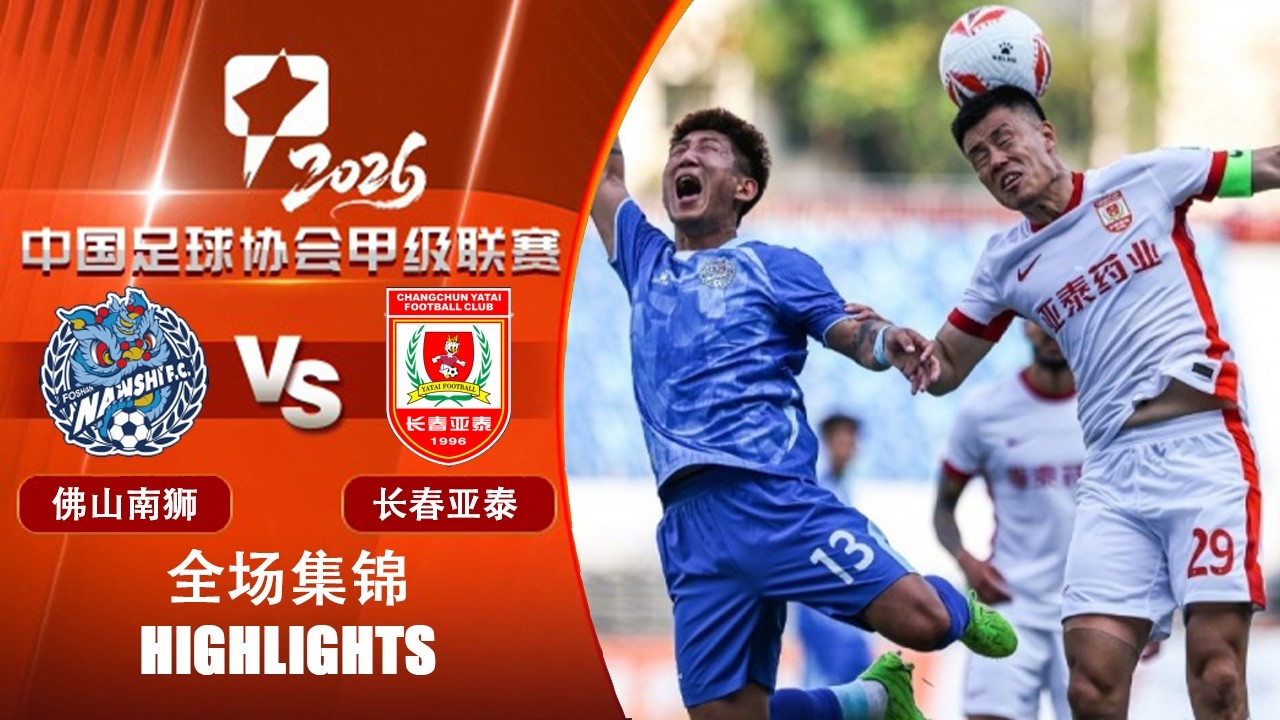 Foshan Nanshi vs Changchun Yatai Highlights