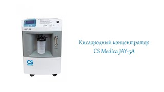 Увлажнитель кислорода штекерный с маской и расходомером