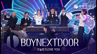Download lagu BOYNEXTDOOR (보이넥스트도어) - ‘오늘만 I LOVE YOU’ 축하공연 [제46회 청룡영화상 시상식] | KBS 251119 방송 mp3