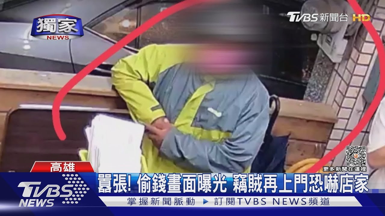囂張!偷錢還敢上門恐嚇 嫌犯落網身分曝光!大家都嚇到