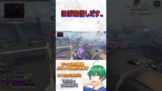 【APEX】味方にチーターが来た結果.......(４K)#apex #algs #ea  #shorts #vtuber #切り抜き #apexlegends #4k #ゲーム実況