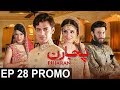 Pujaran | Episode# 28 Promo | Serial | Full HD | TV One