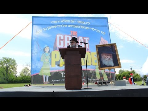 Lag Ba'omer Great Parade Detroit 5777