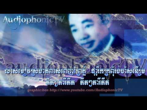 Sraunoh Anaek - Sin Sisamouth