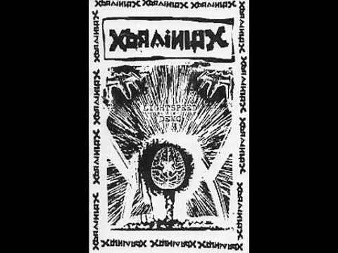XBRAINIAX / Lightspeed Demo (2005)