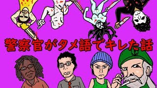 警察官がタメ語の話をしながらデッドバイデイライトする!!!!