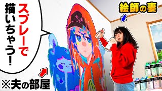 大人の本気 プロ絵師がアトリエに 秘密の隠し部屋 作ったら ロマン溢れ過ぎて最高 Diy Japan Video Watch Hd Mp4 Videos Download Free