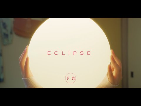 佐藤璃果 25thシングル個人PV「ECLIPSE」予告編